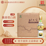 北大仓 部优经典1984 酱香型白酒 50度 200mL*6瓶 整箱装 纯粮名酒618