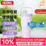 膳魔师（THERMOS）保温杯拎拎杯860ml男女儿童吸管水杯子伴手礼生日礼物TSKP-PL