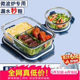 欣美雅（xinmeiya）上班族微波炉饭盒可加热玻璃饭盒保鲜盒碗便当盒分格餐盒保温饭盒 【带包+餐具】三隔980ml+ 400ml