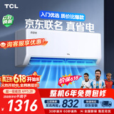 TCL空调【价保618】京东联名大1.5匹新一级能效冷暖变频挂机纯铜管KFR-35GW/JD21+B1标准送装