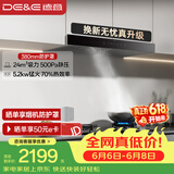 德意（DE&E）抽油烟机 欧式顶吸油烟机家用24大风量 三重净烟系统 挥手智控 延迟关机 851A+716A天然气