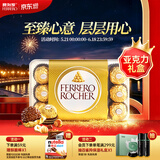 费列罗 巧克力礼盒 30粒375g 榛果威化 糖果 儿童节礼物 伴手礼 零食