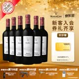 木桐嘉棣（MOUTON CADET）法国 波尔多 珍藏 波亚克 红葡萄酒 750ml*6瓶 整箱 送礼