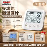 德力西电气（DELIXI ELECTRIC）家用室内温湿度计数显婴儿房闹钟计时电子带笑脸温度表 ABS壁挂 德力西电气 DELIXI ELECTRIC