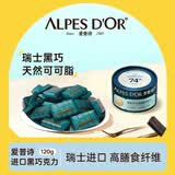 爱普诗瑞士进口纯黑巧克力74%健身解馋中老年零食纯可可能量补充120g