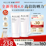 皑丽（ALLIE）防晒霜日常通勤隔离成膜SPF50+保湿防晒乳魅力款90g*2送女友礼物