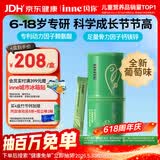 Inne因你竹节钙赖氨酸青少年6-18岁补钙儿童钙镁锌液体钙30条葡萄味