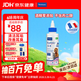 维克（Virbac）耳漂滴耳液狗狗猫咪预防耳螨止痒耳朵清洁宠物洗耳液 125ml