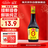 海天 0添加生抽酱油味极鲜750ml【特级酱油】味极鲜系列 炒菜凉拌