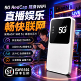 牧歌5g随身wifi移动无线wi-fi网络路由器便携宽带redcap可免插卡办公直播家用无限流量2026款全国通用 5G 随身WiFi-旗舰性能版