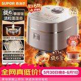 苏泊尔（SUPOR）【价保618】旋焰釜蓬蓬煲电饭煲5-8个人大容量4升远红外IH加热家用煮粥不粘锅多功能智能SF40A81