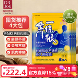 森田藥粧金门一条根老姜贴 膏肩周腱鞘关节炎腰腿肩颈酸痛膏药贴 24片装