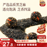 三只松鼠核桃桑葚黑芝麻丸250g*2袋 糕点点心健康零食小吃送人