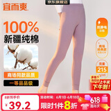 宜而爽【一等品100%纯棉】女士秋裤全棉保暖裤大码打底秋冬季棉毛裤女