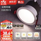 雷士（NVC） LED防眩筒灯射灯嵌入式无主灯家用客厅过道玄关灯服装店洗墙灯 桂影筒灯Ra97-9W三色光-孔75MM