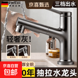 九牧水龙头同款全铜抽拉式浴室洗脸盆水龙头冷热电热水龙头洗手盆 精铜主体丨上涌抽拉3档丨枪灰
