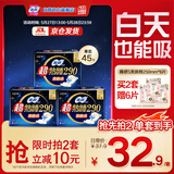苏菲超熟睡柔棉感超长日夜用姨妈巾卫生巾29cm45片京东自营官方旗舰