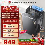TCL【价保618】水旋风三动力直驱变频波轮洗衣机全自动12KG一级能效家用以旧换新国家补贴B120T6-DP