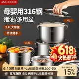 美厨（MAXCOOK）316不锈钢调料罐调料缸佐料罐 味盅猪油罐2.4L带盖带滤网MCWA6609