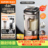 苏泊尔（SUPOR）新款0涂层小方糖破壁机旗舰款 家用全自动多功能辅食料理机 1.75L变频轻音榨汁机豆浆机SP925R