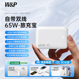 W&P2026新款充电宝65W双线快充20000毫安3C认证上飞机便携移动电源适用苹果17华为小米手机笔记本wp