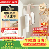 飞利浦（PHILIPS）【价保618】【小幸熨】手持挂烫机家用熨烫机小型拼豆熨斗烫画机便携 2026新款 STH2060/10 礼物