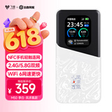 飞猫M50王者荣耀合作款5G免插卡移动随身wifi6无线上网卡便携式热点车载通用流量凤求凰款