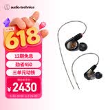 铁三角（Audio-technica）ATH-E70 专业监听动铁入耳式耳机 三单元动铁 HIFI 参考级声音表现