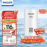 飞利浦（PHILIPS）水龙头净水器原装超滤除菌滤芯 AWP311 （适配净水龙头AWP3653、AWP3662）