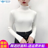 欧贝汐高领毛衣女套头针织衫秋冬季韩版百搭修身内搭纯色打底衫加厚 白色 均码