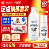 来旺兄弟驱猫驱狗神器定点排便诱导剂狗狗防大小便喷剂宠物禁区诱导剂套装