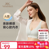 英氏（YEEHOO）英氏【天丝固定杯】背心式哺乳内衣孕产妇前开扣大码文胸蓝2XL