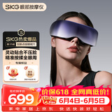 SKG眼部按摩仪K5 Ultra 【王一博同款】柔性自适应按摩全眼周太阳穴按揉护眼仪 生日礼物送男女朋友