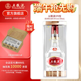 五粮液618 39度五粮液浓香型白酒低度白酒 礼赠宴请 端午父亲节 39度 500mL 1瓶