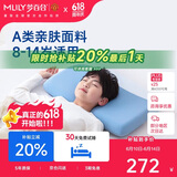 梦百合（MLILY）A类儿童枕头透气吸汗8-14岁学生护颈枕慢回弹 少年款高度7cm
