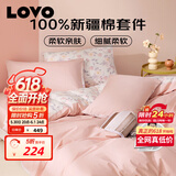 LOVO罗莱家纺 公主风全棉床品四件套纯棉床品(床笠款)220*240cm
