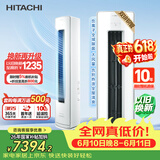 日立（HITACHI）【价保618】GH 3匹新1级能效铜管全球同款全域除菌圆柱立式柜机国家补贴/以旧换新RAF/C-GH30PHAPC