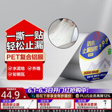 雨虹防水丁基胶防水胶带   屋顶防水补漏材料 屋顶防水贴  通用型20cm*5m