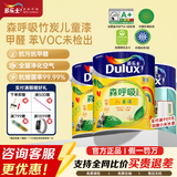 多乐士（Dulux）森呼吸竹炭全效无添加净味儿童漆乳胶漆墙面漆涂料A8106 【森呼吸竹炭儿童漆】15L套装白漆-支持调色