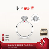 DR【618盛典】现货钻戒 雪心印记 k金铂金天然钻石戒指纪念日告白女 7分H色SI1*铂金—少量现货 下单后【真爱验证】可选手寸*现货手寸联系客服确认