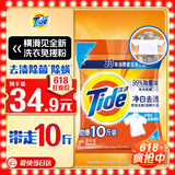 汰渍净白去渍洗衣粉10斤装 强效去渍 持久留香 大袋批发非皂粉家庭装