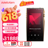 艾利和（Iriver）A&ultima SP4000 256G 旗舰HIFI音乐播放器 无损mp3 硬解DSD  铜版3c数码全网低价毕业礼物