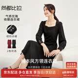尚都比拉高级感长袖连衣裙女春秋季女装气质方领中长款内搭打底赫本风裙子