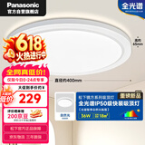 松下（Panasonic）吸顶灯卧室书房灯全光谱 36瓦圆形镜方 白色Ra97 IP50 HHXD4400