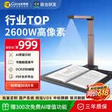科密 AI智能扫描仪 2600万像素高拍仪 自动连续扫描 书籍展平文件PDF合成 扫描全能王 A3软底 GP2316Z