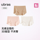 ubras内裤女士无尺码包臀运动瑜伽隐形无痕内裤15A抗菌纯棉蔓越莓底裆
