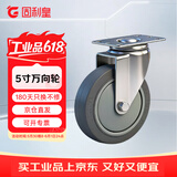 固利皇5寸橡胶万向轮脚轮中型承重轮承重300斤工业脚轮及车轮轻音单轮