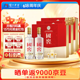 泸州老窖国窖1573 经典516礼盒 浓香型白酒 52度 516ml*2瓶*3盒 整箱装