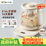 小熊（Bear）【价保618】养生壶 煮茶器 烧水壶 煮茶壶 316L不锈钢多段保温迷你花茶壶 1.5L YSH-E15Q7带滤网