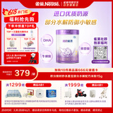 雀巢（Nestle）超启能恩2段 较大婴儿配方奶粉 6-12月适用850g*1罐 3倍DHA
